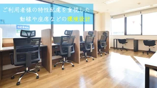 個別ブース