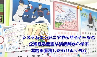 ラポールカリキュラム案内