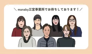 スタッフイラスト