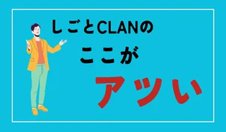トップ2