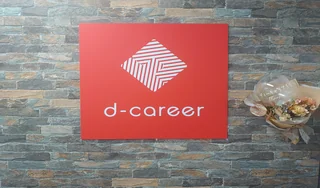 ディーキャリア千葉オフィス入口