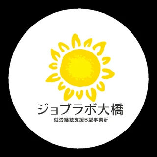 ジョブラボ大橋　ロゴ.png