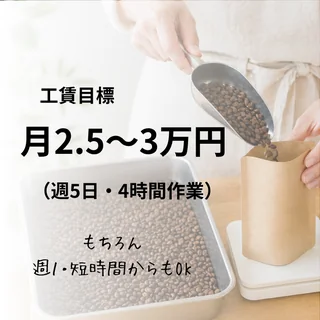 工賃目標.png