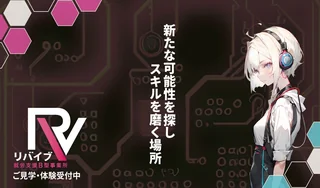 リバイブ札幌宮の沢2