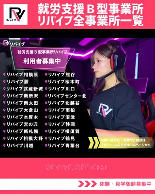 リバイブ札幌宮の沢3