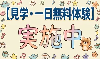 見学