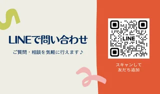 LINE案内
