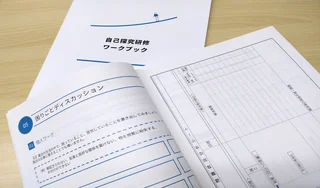 atGPジョブトレIT・Web秋葉原第2_事業所3