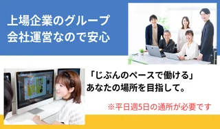 じぶんスペース2-2