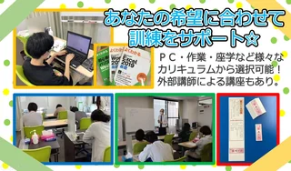 【吹田】訓練種類画像