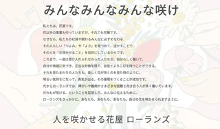 みんなみんなみんな咲け