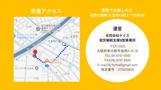 求人