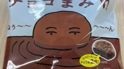 NDFチョコまみれ