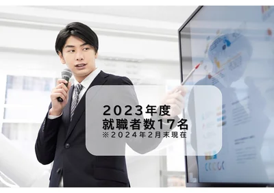 就職実績元町