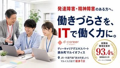 錦糸町トップ画像