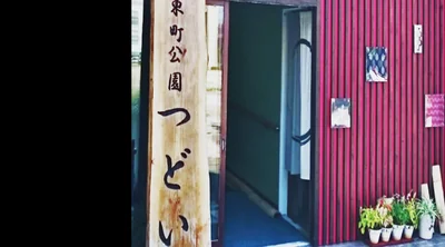 tsudoi.png