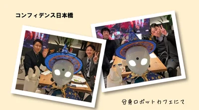 ロボットカフェ