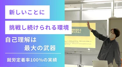 新しいことに挑戦