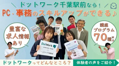 就移_千葉駅前1_TOP1