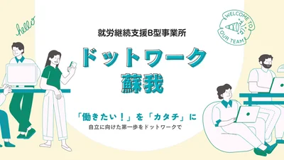 蘇我①