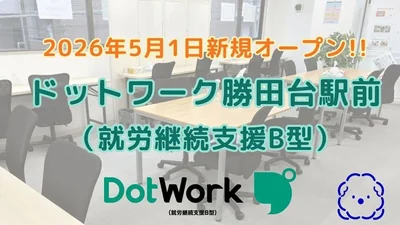 勝田台1