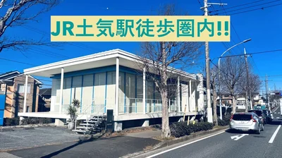 土気1