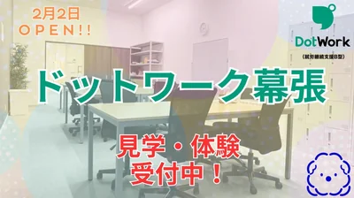 幕張1