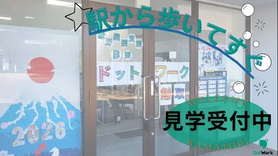 鎌取1