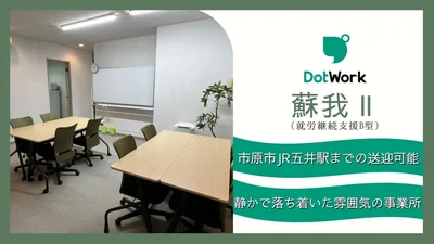 蘇我Ⅱ1
