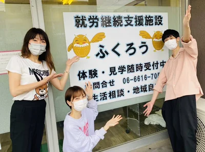 ふくろう 施設写真