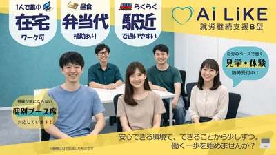 利用者募集、1枚目、共通