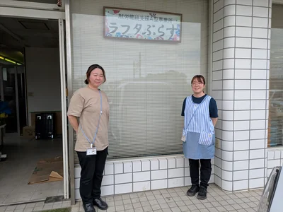 ラフタぷらす