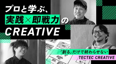 TECAバナー_1