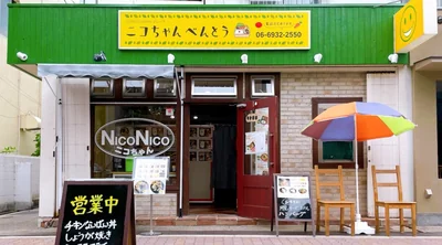 正面