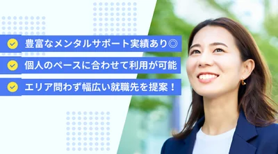 【SMS作成】サムネイル画像_ウェルジョブ様