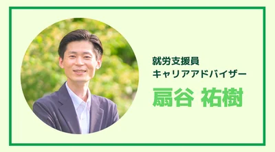 【1st】扇谷祐樹