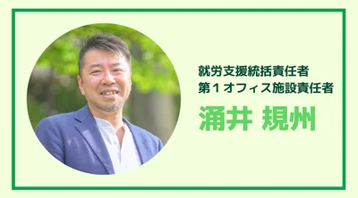 【1st】涌井規州