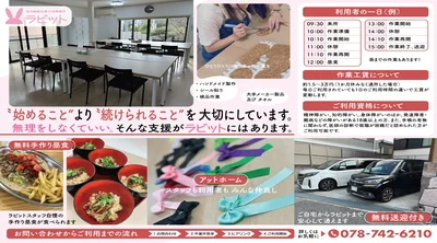 pamphlet202601-b.jpg