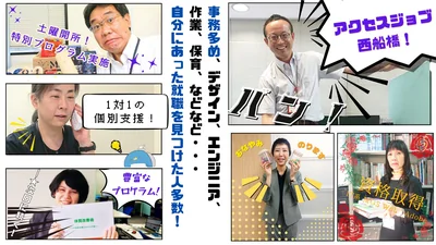 西船橋①
