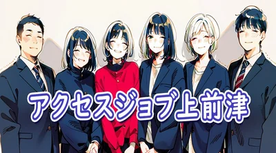 AJ上前津（トップ画像）