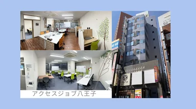 AJ八王子（トップ画像）