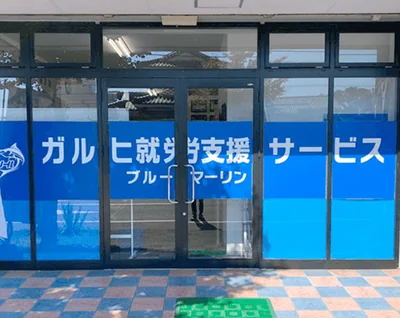 ブルー外装