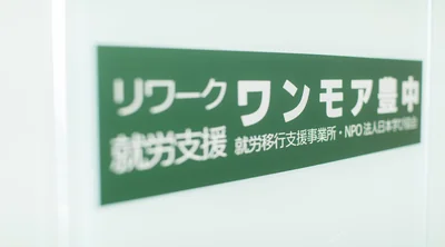 入り口写真