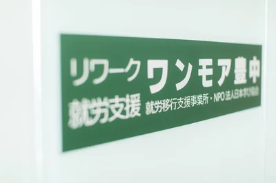 入り口写真
