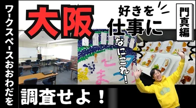 一般社団法人地域福祉会