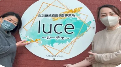 株式会社CENCIA＿luce事業所①