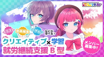 にじげん就労支援ナビバナー_20250815