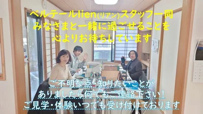 職員集合