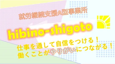 豊水スライド１