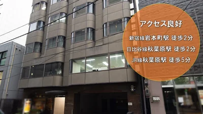 秋葉原外観2